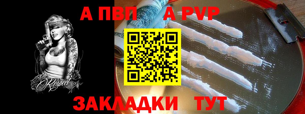 А ПВП СК КРИС Фурманов