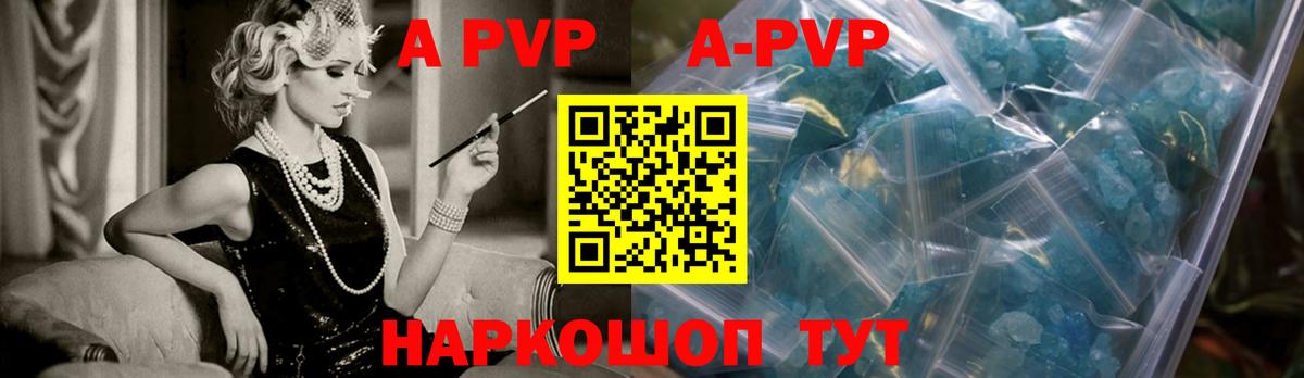 A PVP Соль  Вход с VPN  Alpha PVP Соль  Фурманов 
