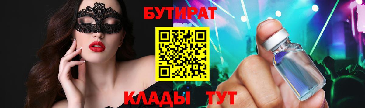 БУТИРАТ оксана Фурманов