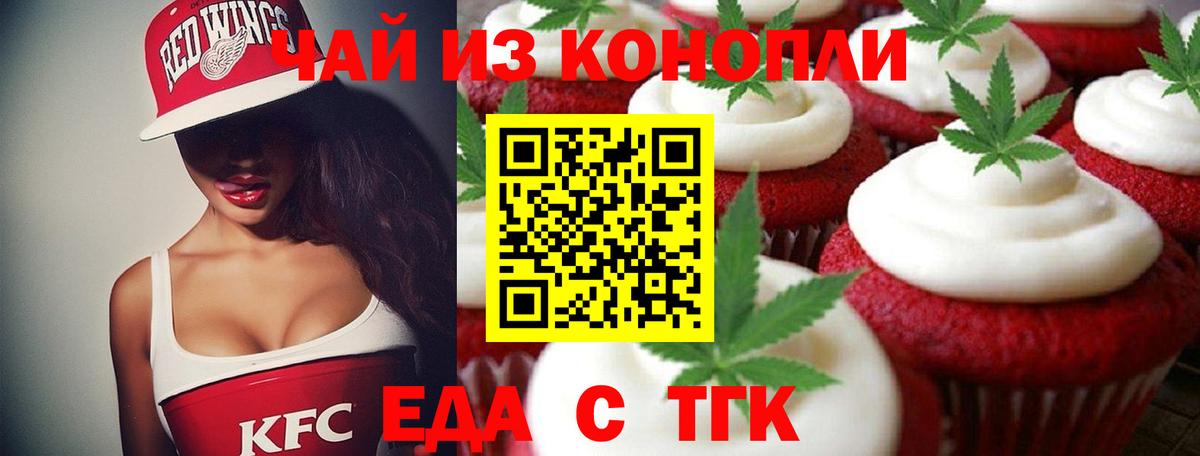 Фурманов  Cannafood марихуана  Вход с VPN 