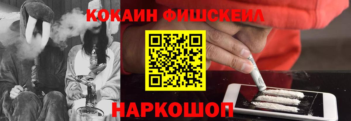 Фурманов  Cocaine 97%  Вход с VPN 