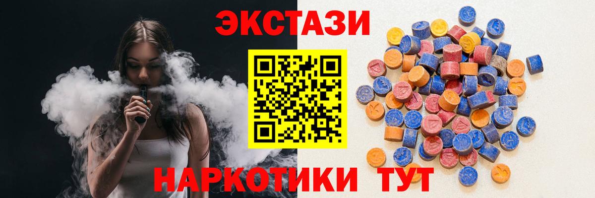 ЭКСТАЗИ Дубай  Вход с VPN  Ecstasy mix  ЭКСТАЗИ  Фурманов 