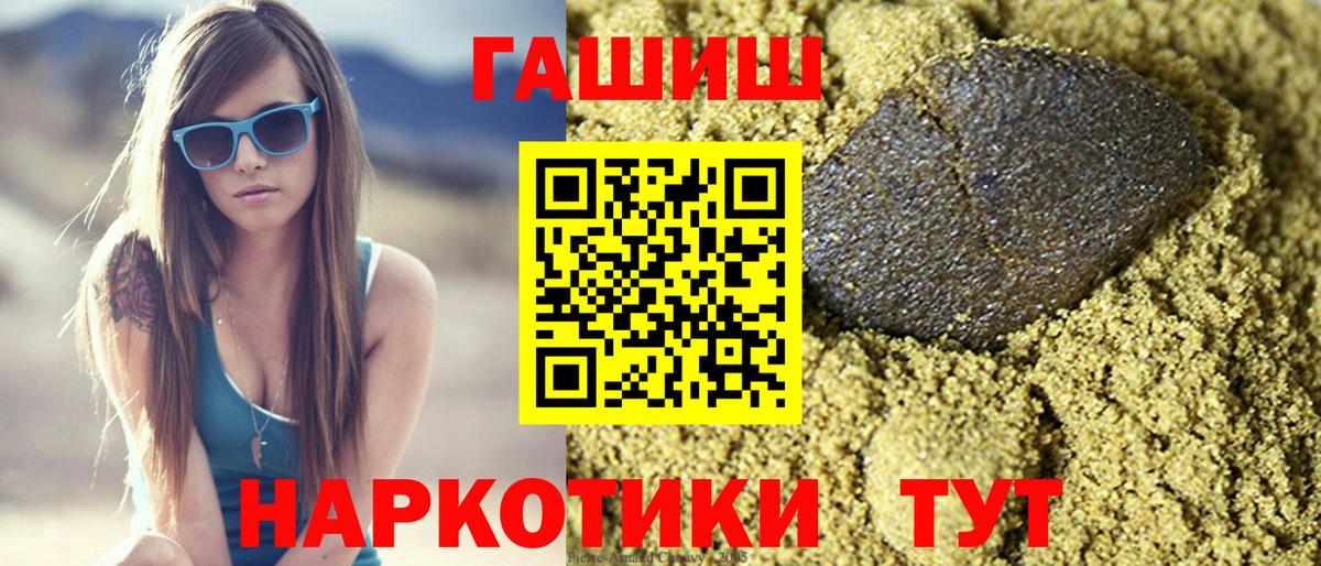 ГАШ ice o lator Фурманов