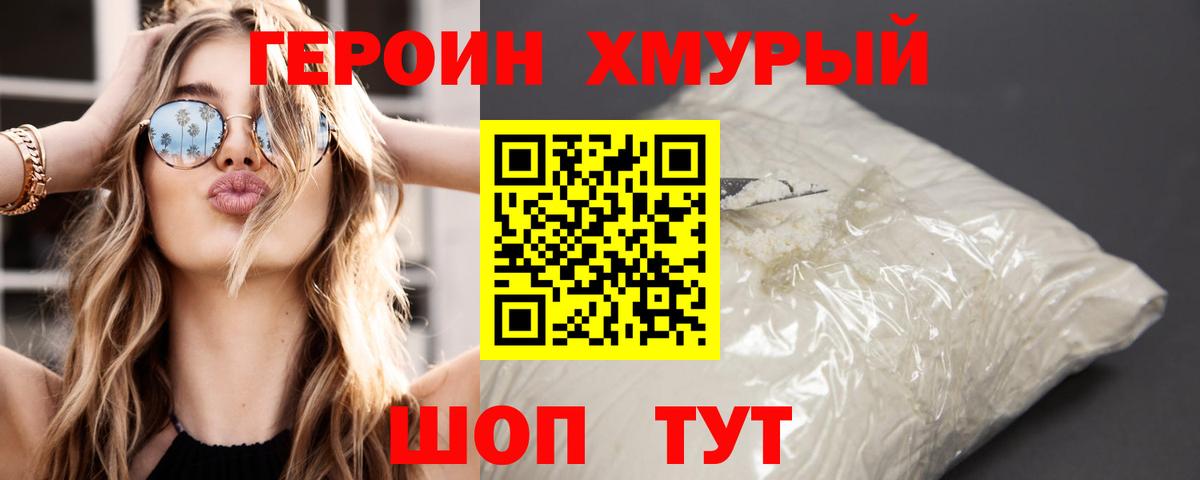 Фурманов  Героин Афган  Вход с VPN 
