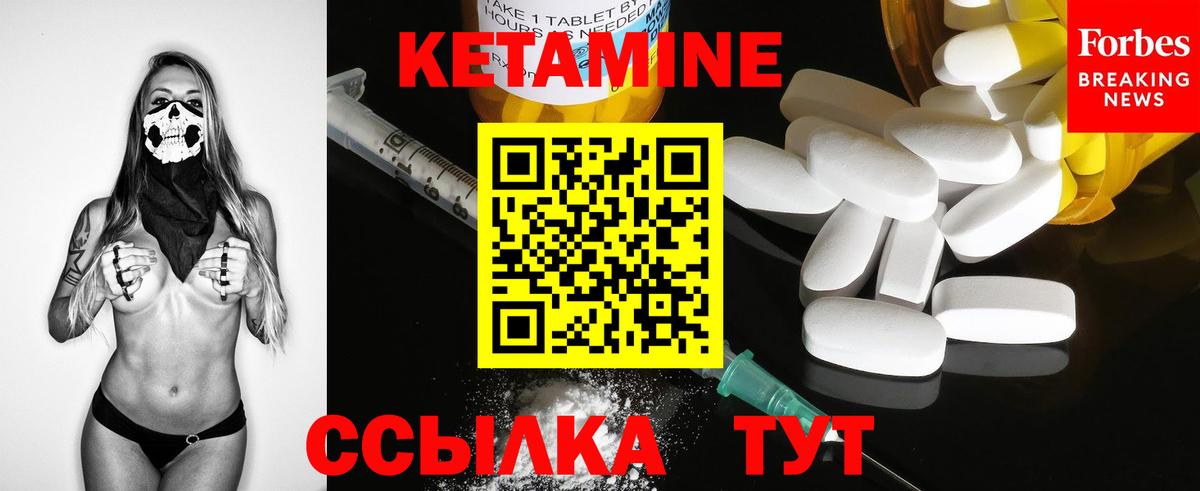 КЕТАМИН VHQ  Кетамин VHQ  Вход с VPN  Фурманов 