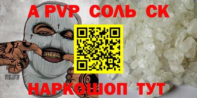 соль ск Жуковский