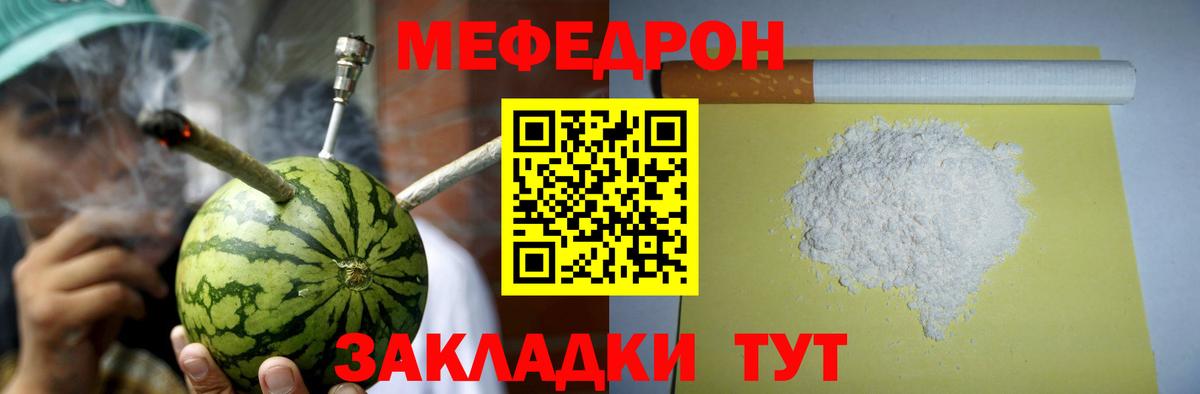 МЯУ-МЯУ 4 MMC  Меф 4 MMC  МЕФ  Фурманов  Вход с VPN 