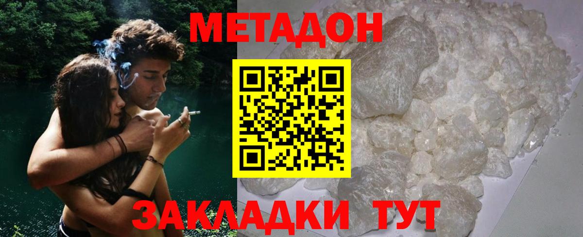 МЕТАДОН белоснежный  Метадон мёд  сайты даркнета какой сайт  Вход с VPN  Фурманов 