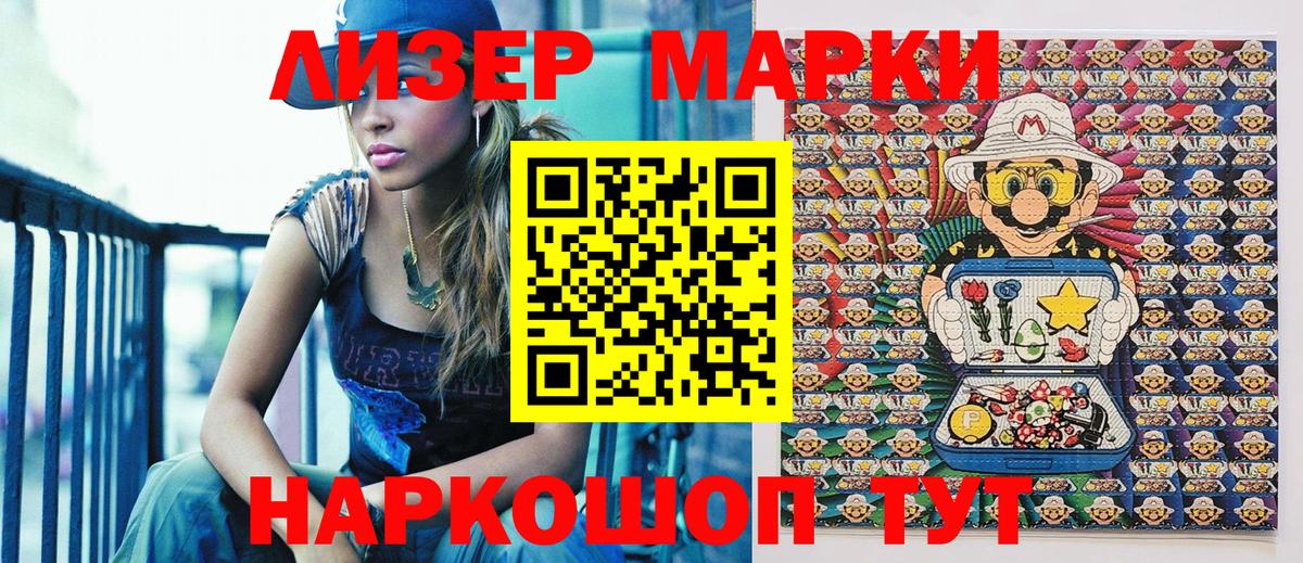 Марки 25I-NBOMe 1,8мг  Марки 25I-NBOMe 1,8мг  Фурманов  Вход с VPN 