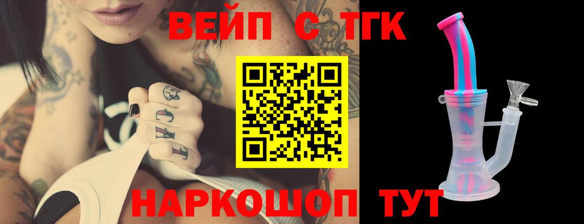 ТГК THC oil  Вход с VPN  Фурманов 