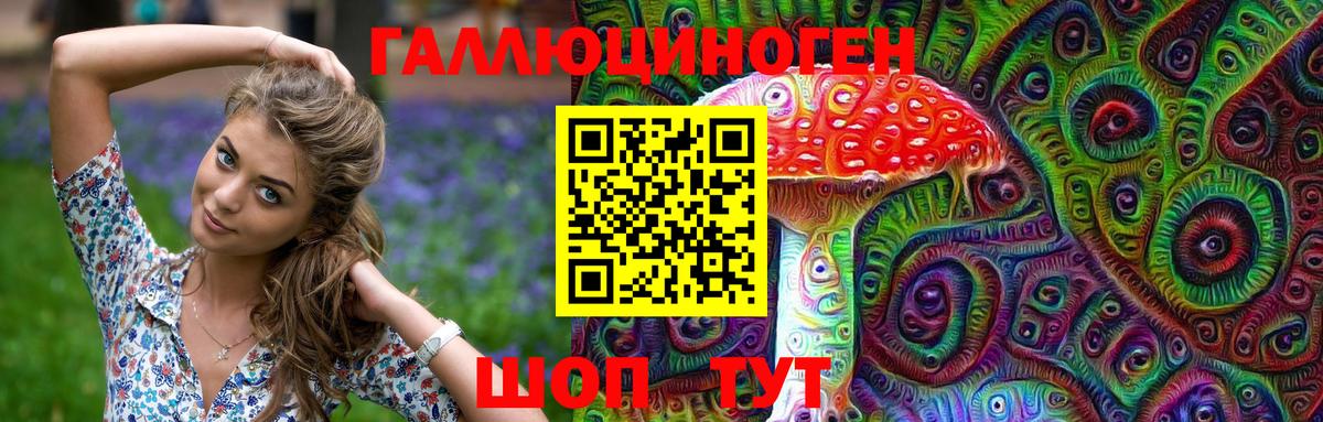 Галлюциногенные грибы мицелий  Вход с VPN  Фурманов 