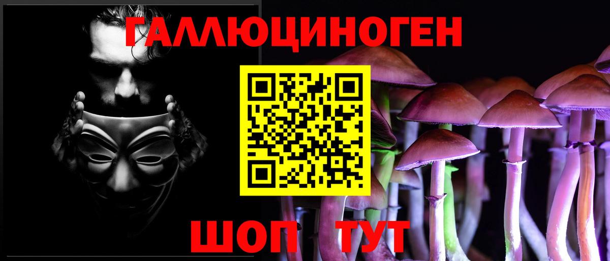Галлюциногенные грибы прущие грибы Фурманов