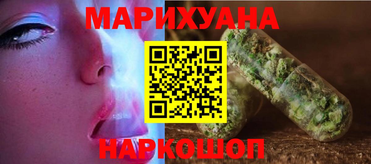 Канабис Amnesia Фурманов